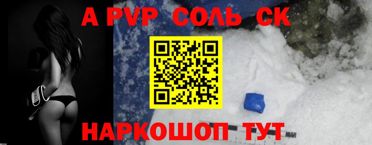 Ангарск  Alpha-PVP VHQ  А ПВП крисы CK  A PVP крисы CK  купить   Вход с VPN 