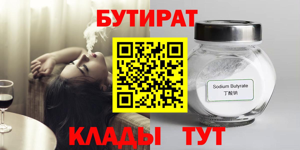 Ангарск  Бутират оксана  Бутират  Вход с VPN 