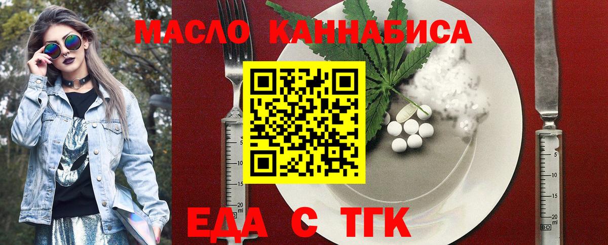 Ангарск  Печенье с ТГК марихуана  Вход с VPN 