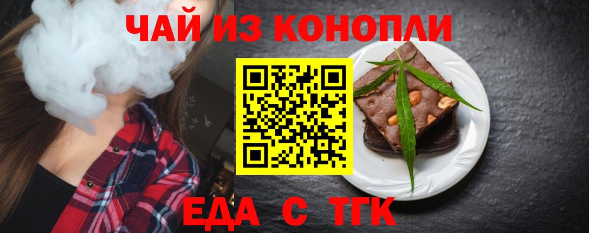 Canna-Cookies марихуана Ангарск