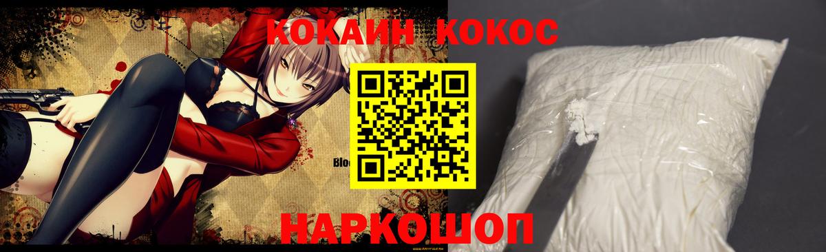 КОКАИН 98% Ангарск