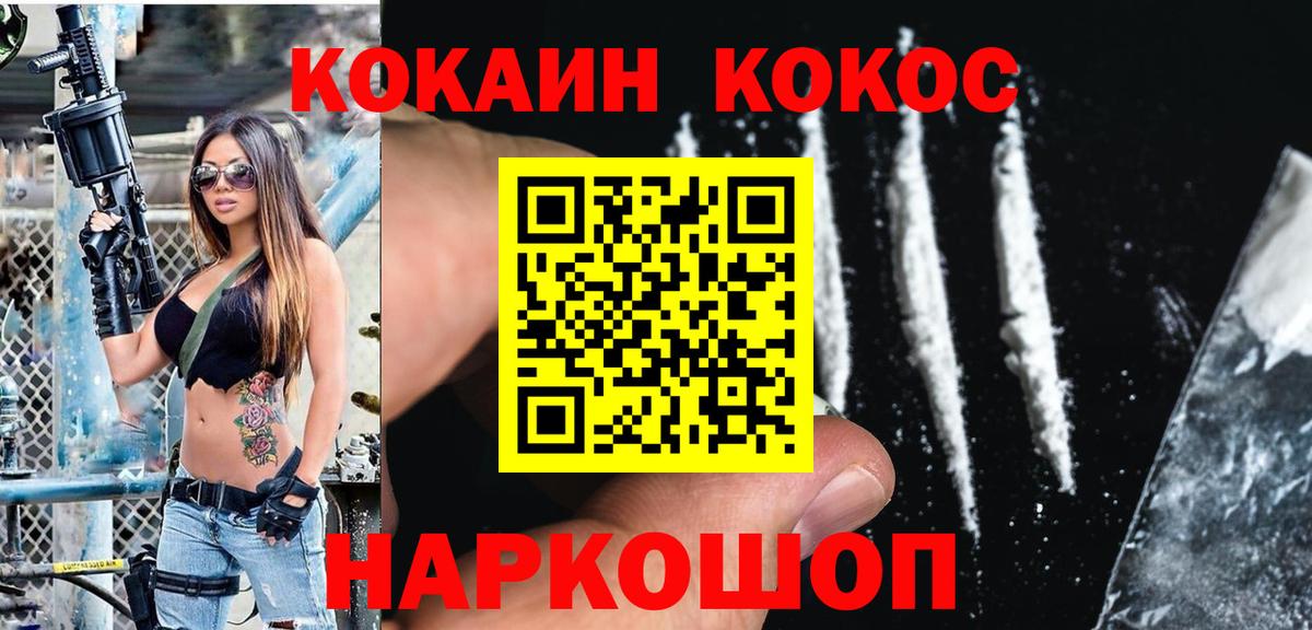 Ангарск  Cocaine 97%  Cocaine  Вход с VPN  COCAIN Колумбийский 