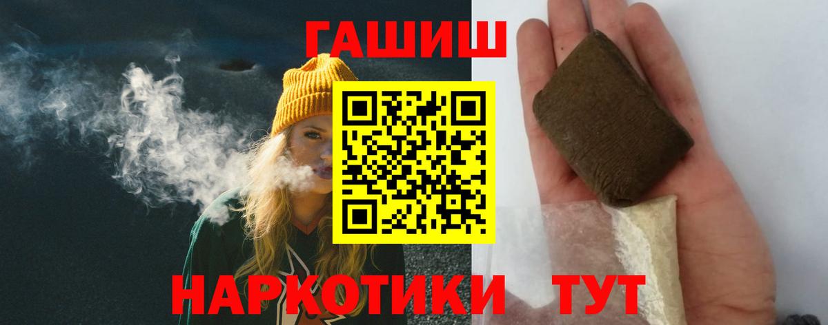Ангарск  Гашиш Cannabis  ГАШ гарик  Вход с VPN 