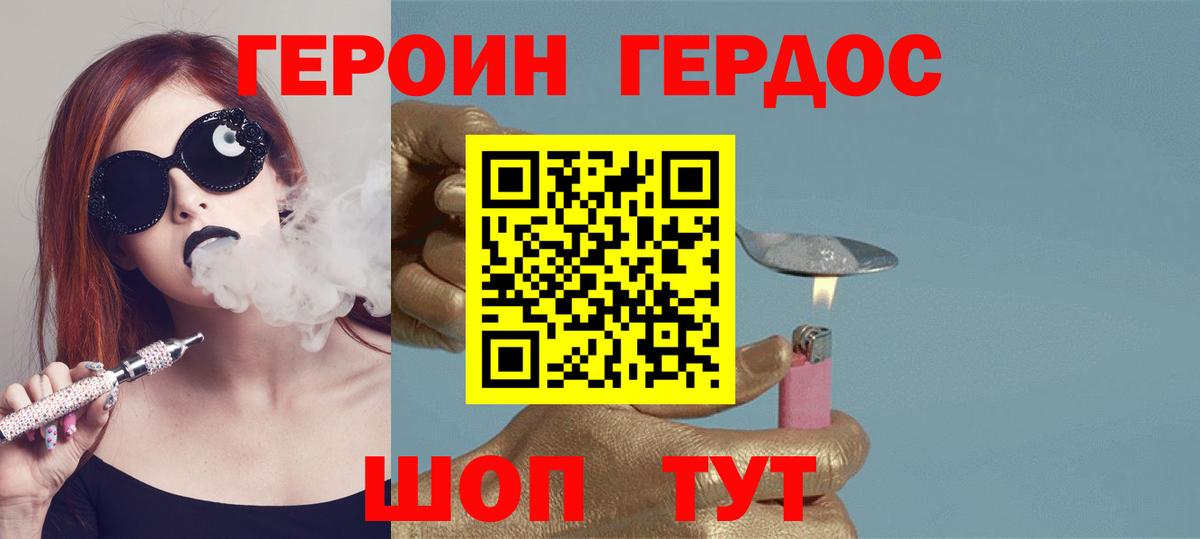 ГЕРОИН Афган Ангарск