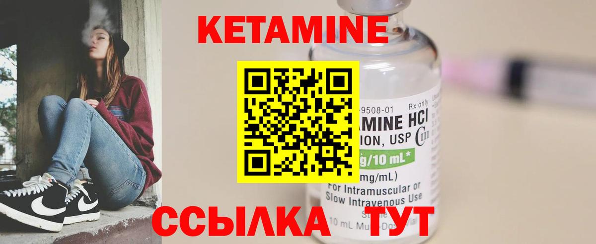 Ангарск  Кетамин VHQ  Вход с VPN  КЕТАМИН VHQ 