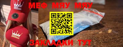 MESCALINE Азнакаево