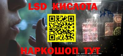 марки lsd Абакан