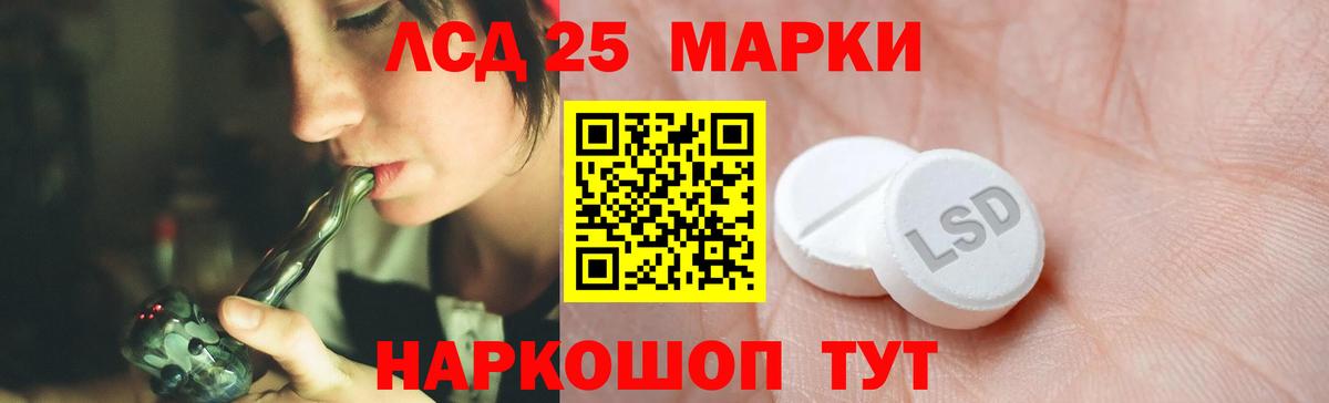 Лсд 25 экстази ecstasy Ангарск