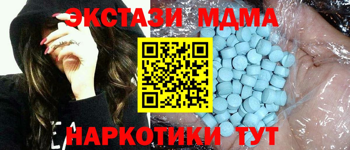МДМА VHQ  MDMA кристаллы  Вход с VPN  MDMA  Ангарск 