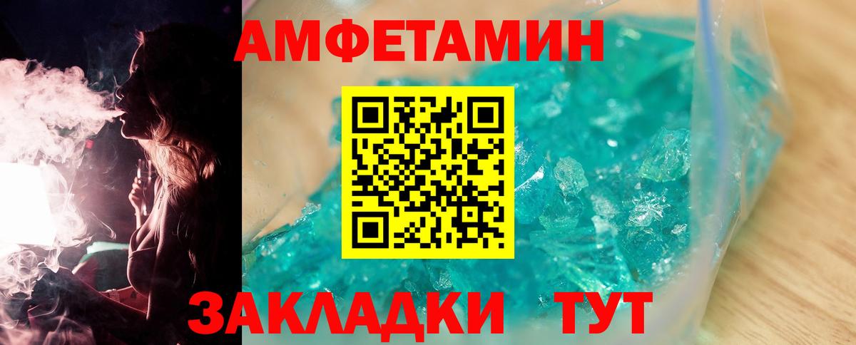 Метамфетамин витя Ангарск