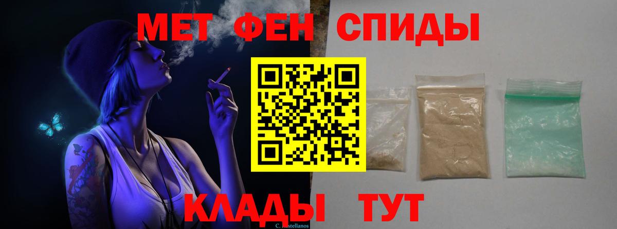 МЕТАМФЕТАМИН мет  Вход с VPN  Ангарск  МЕТАМФЕТАМИН мет 