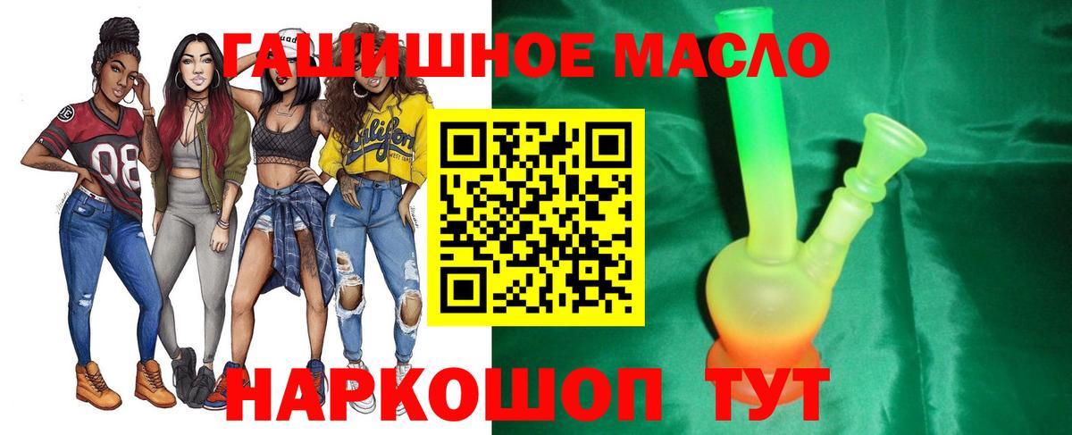 Дистиллят ТГК вейп с тгк  ТГК жижа  Ангарск  Вход с VPN 