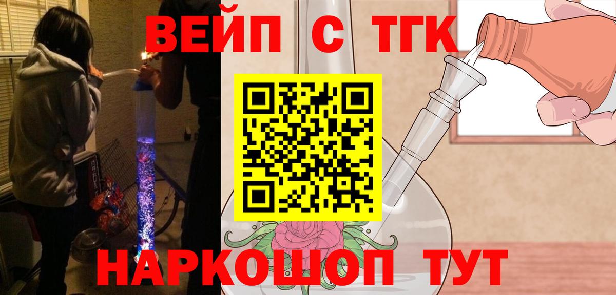 ТГК концентрат Ангарск